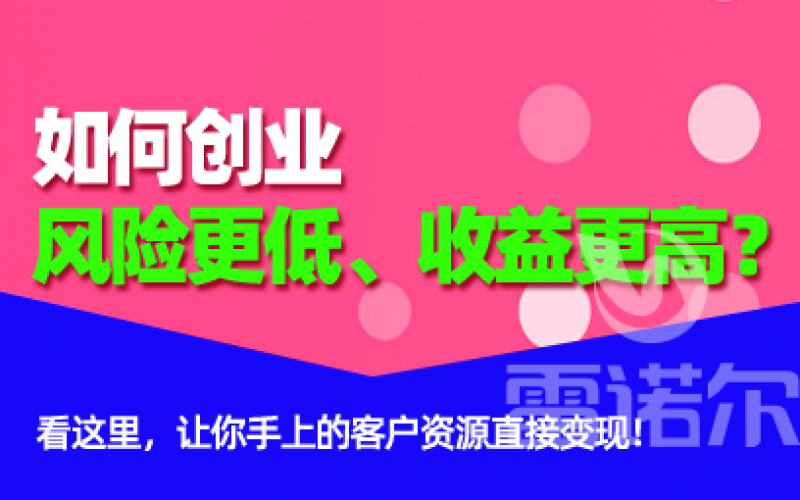 如何創業風險更低、收益更高？