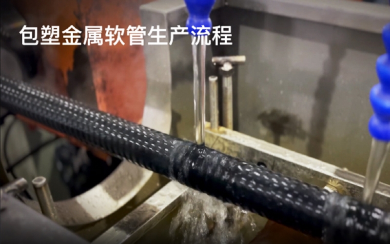 什么是聚烯烴低煙無鹵包塑管？