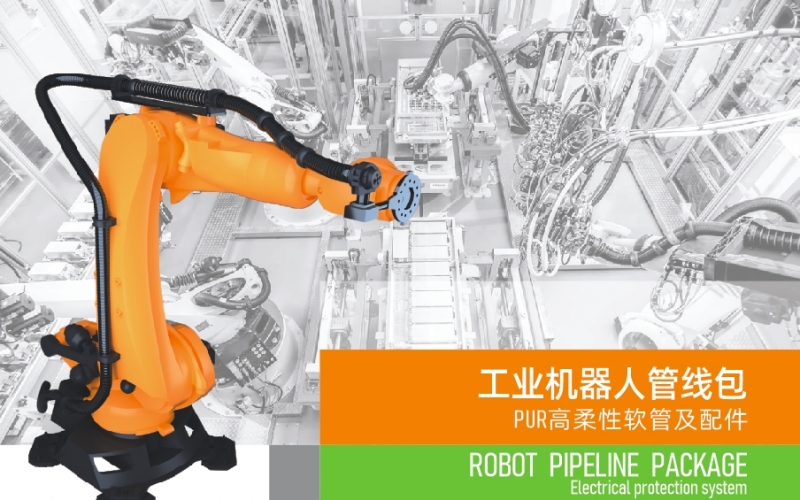 浙江雷諾爾電氣引領智能制造新時代---2024年5月，機器人管線包全面上市